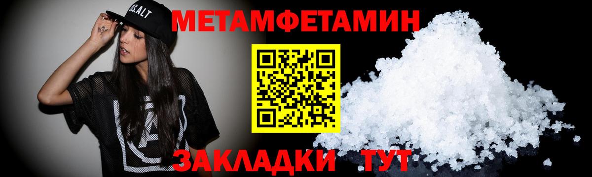 Амфетамин 97% Биробиджан
