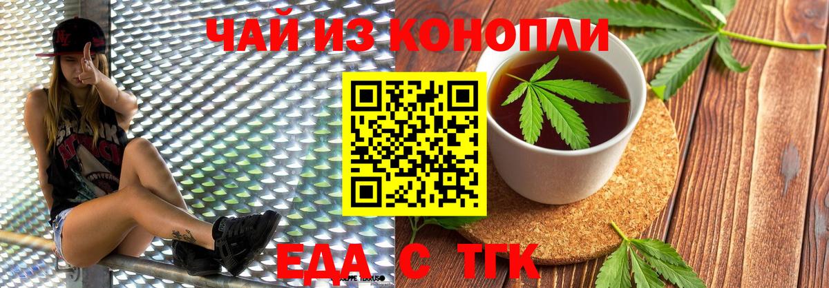 Биробиджан  Canna-Cookies марихуана  Вход с VPN 