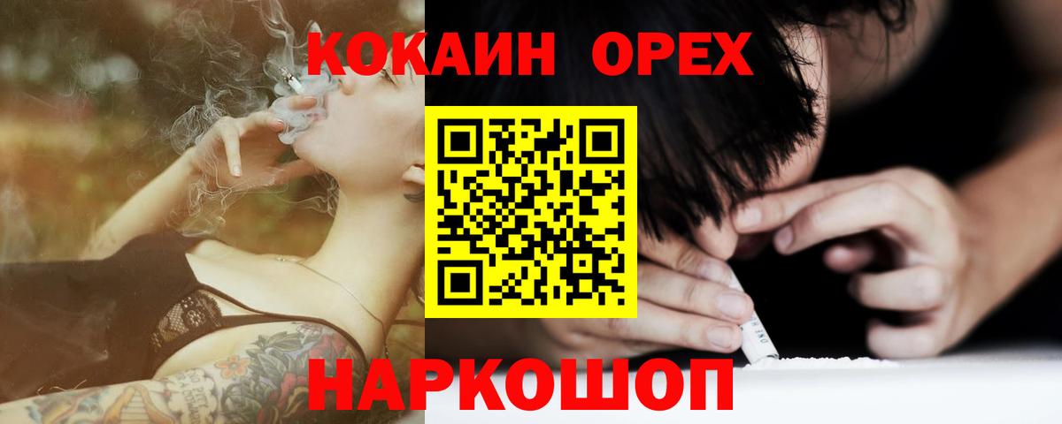 COCAIN 99% Биробиджан