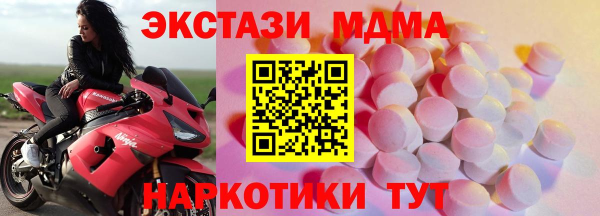 ЭКСТАЗИ VHQ  Вход с VPN  Ecstasy  Биробиджан 