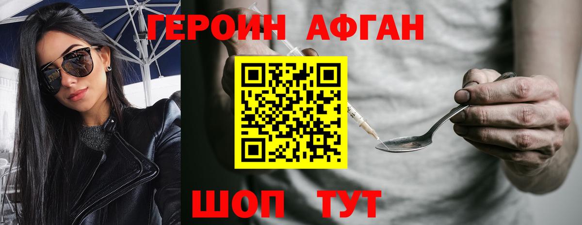 ГЕРОИН VHQ Биробиджан