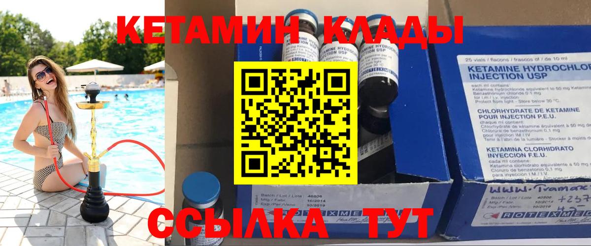 Биробиджан  КЕТАМИН ketamine  Вход с VPN 