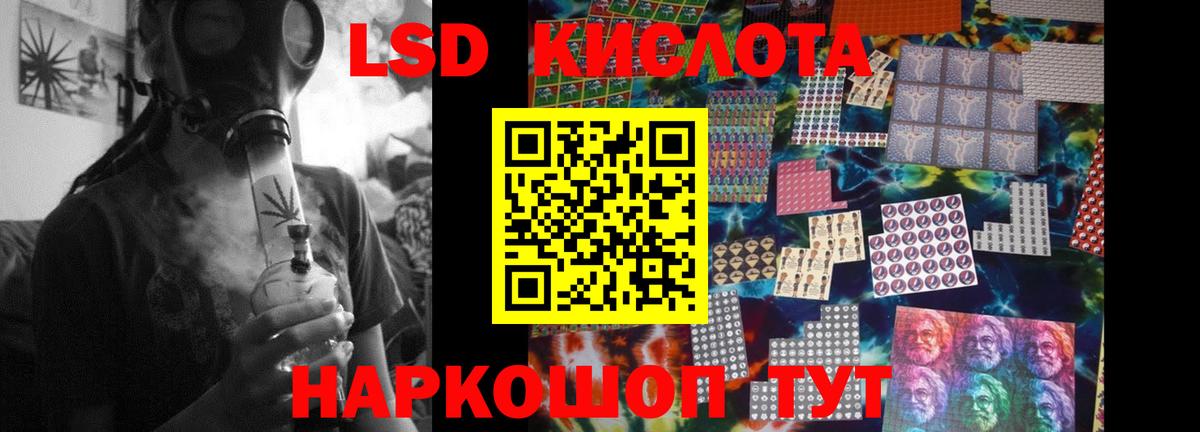 ЛСД экстази кислота Биробиджан