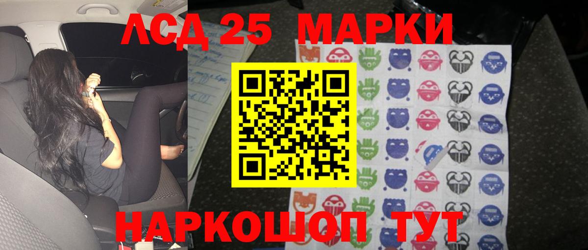 ЛСД экстази кислота  Лсд 25 экстази кислота  Вход с VPN  Биробиджан 
