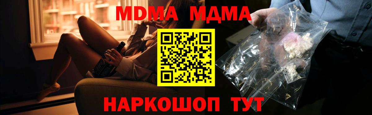 МДМА crystal  МДМА молли  Биробиджан  Вход с VPN 