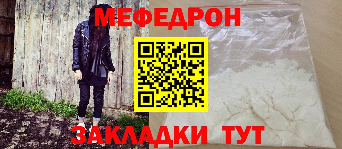 Биробиджан  Мефедрон  Меф  Вход с VPN  Мефедрон mephedrone 
