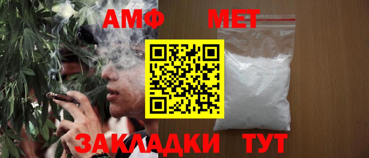 Биробиджан  Метамфетамин Methamphetamine  Вход с VPN 