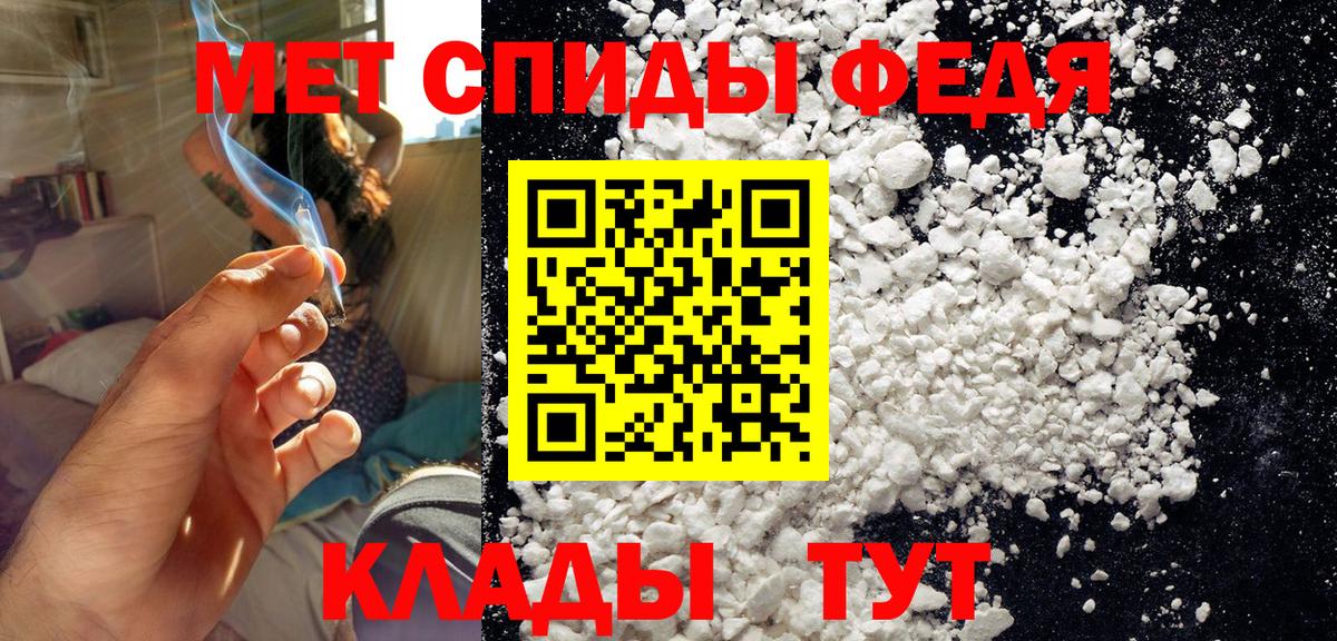 МЕТАМФЕТАМИН кристалл Биробиджан