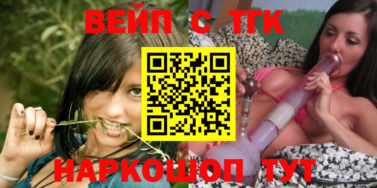 Дистиллят ТГК гашишное масло Биробиджан